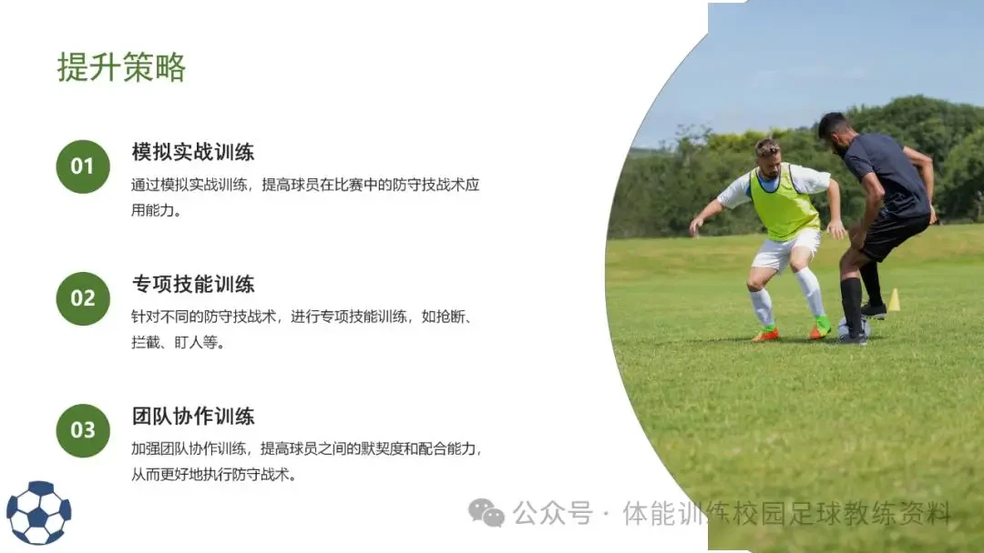 为什么篮球训练中需要多样化的策略_2